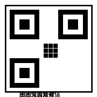 网红主播商务微信二维码